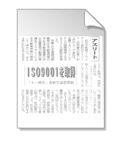 iso9001擾